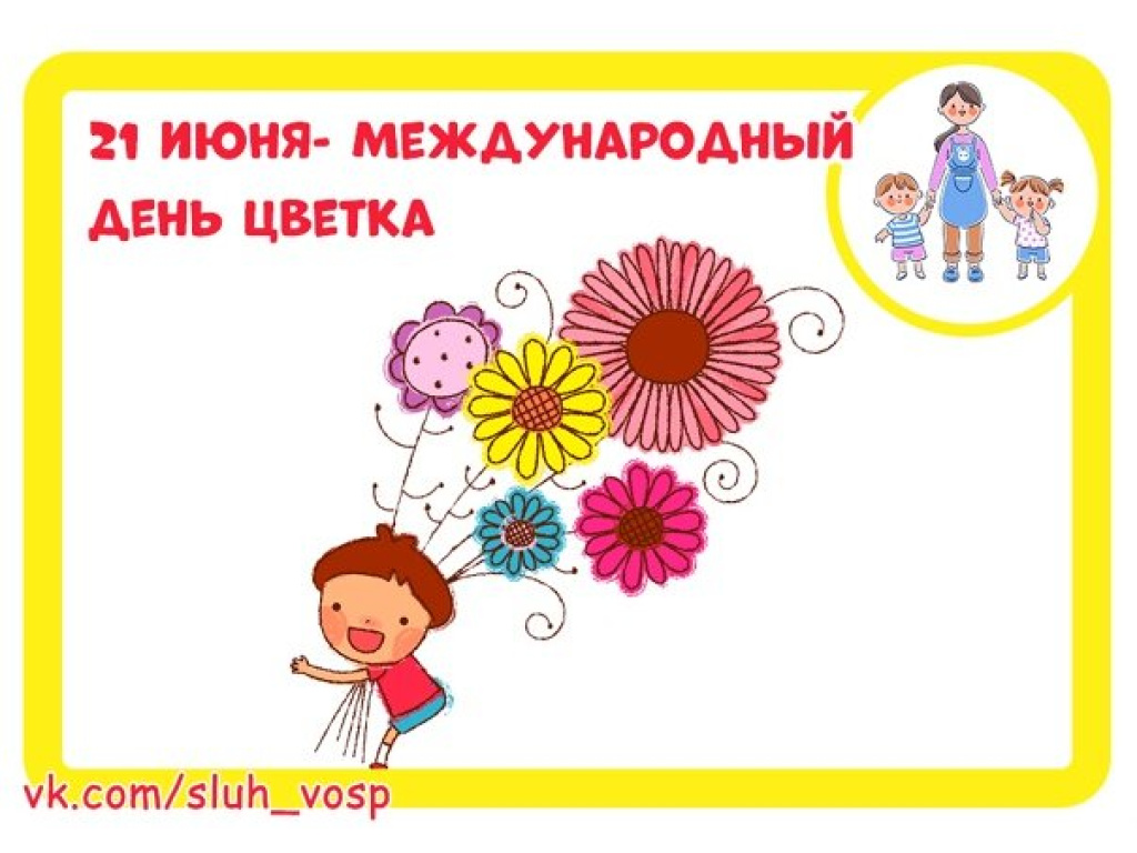 Международный День Встряски 21 Октября Картинки